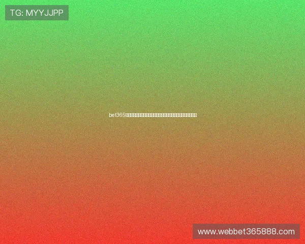 bet365旗舰平台全面解析体育赛事直播与投注功能,满足不同用户需求 bet365旗舰平台全面解析体育赛事直播与投注功能,满足不同用户需求