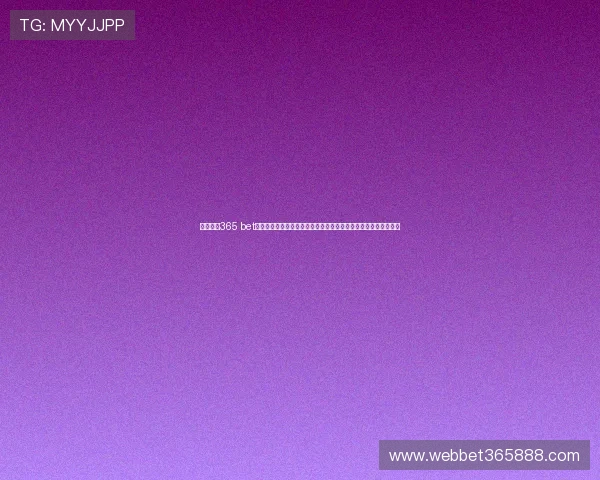 全面解析365 bet中文手机客户端安装步骤，助你随时随地畅玩体育博彩与娱乐项目