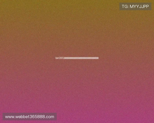 bet365官方下载与登录入口：详细步骤帮助你快速进入体育投注平台