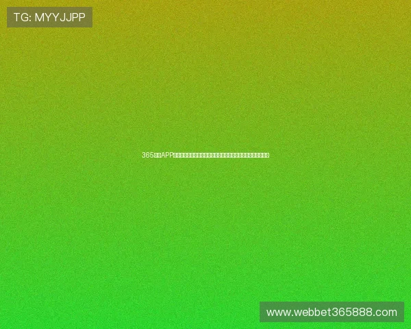 365滚球APP专属优惠礼包不断上线,注册即享丰厚彩金,提升您的投注体验 365滚球APP专属优惠礼包不断上线,注册即享丰厚彩金,提升您的投注体验